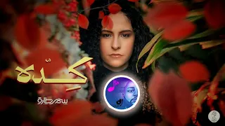 ريمكس  سمر طارق  كده                 دندنها