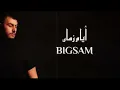 BiGSaM - أيام زمان (Official Lyric Video) Ayam Zaman