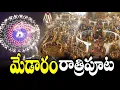 Lagu మేడారం రాత్రిపూట | Medaram Jathara Night Drone Visual s | Sammaka Jathara in medaram | Hyderabad 