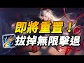 Download Lagu 還沒活出體驗服，強到已經被削弱的重製！🥲大招擊退效果直接拔掉！新版0保命、0續航、0霸體、0無敵！攏是ZERO！【尚恩Shawn】傳說對決 蘇離 Arena of Valor Sinestrea