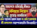 Download Lagu আদালতে দেখিয়েছি,কীভাবে বেনিয়মে নিয়োগ হয়েছে প্রাথমিকে!এজলাসে কী বললেন তরুণজ্যোতি তিওয়ারি?