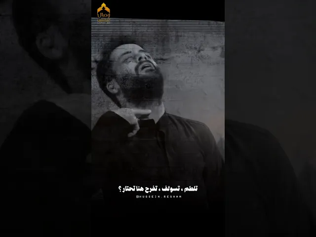 ⁣،تفتح الباب تشوف نحره تخيل؟بلا رأس بس حسين كلش يندل 