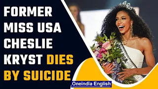 Miss USA 2019 Cheslie Kryst jumps off her apartment dies at 30 OneIndia News