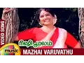 Download Lagu Rishi Moolam Tamil Movie | Mazhai Varuvathu Video Song | Sivaji Ganesan | KR Vijaya | Ilayaraja