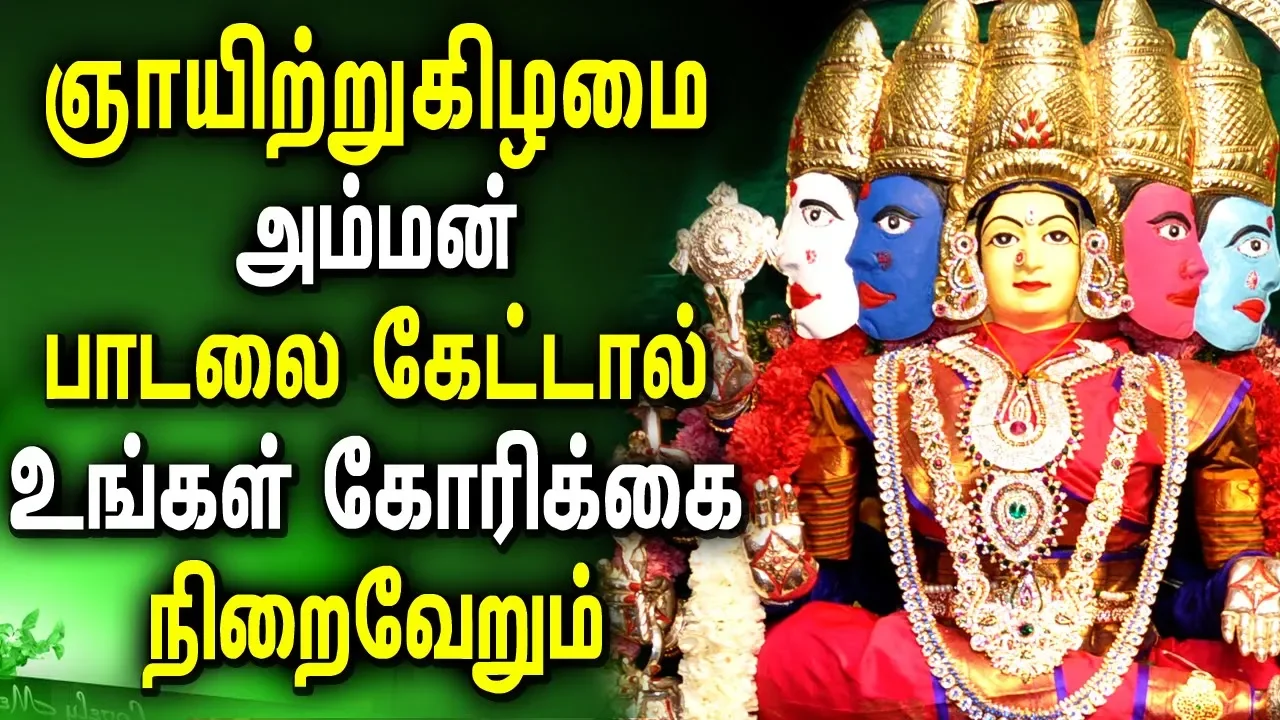 Sunday Special #AmmanPowerful Padal | Amman Mariamman Padalgal | Best Tamil Devotional Songs