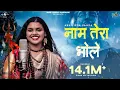 Download Lagu Naam Tera Bhole ( Official video) Har Har shambhu shiv Mahadeva | Abhilipsa Panda