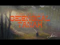 Download Lagu Sejengkal Tanah – Lagu yang Akan Menyentuh Hatimu