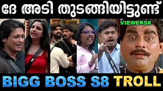 രാഹുൽ ഈശ്വർ നൈസായി തുടങ്ങി വെച്ചു ! Troll Video | Bigg Boss Malayalam Troll | Ubaid Ibrahim