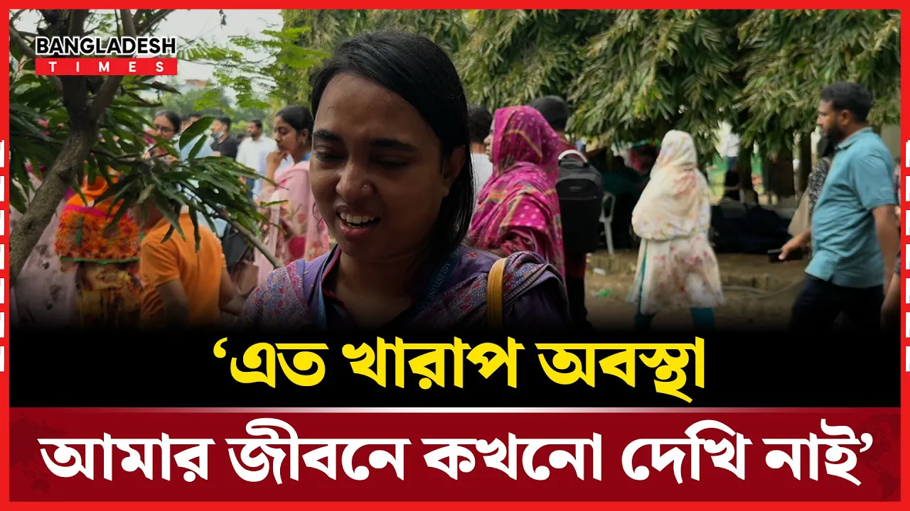 আমাদের যতটুকু সামথ্য ছিল চেষ্টা করেছি -মাইলস্টোনের শিক্ষক