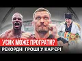 Download Lagu 130 МІЛЬЙОНІВ ДЛЯ УСИКА, ДЮБУА ЗБОЖЕВОЛІВ? ЗМІНИ У КОМАНДІ УСИКА: РЕВАНШ УСИК-ДЮБУА
