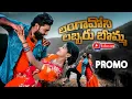 Download Lagu LANGA VONI LABBARU BOMMA NEW FOLK SONG PROMO 2022 | RAJESWARI | TONY KICK | LATEST FOLK SONG 2022