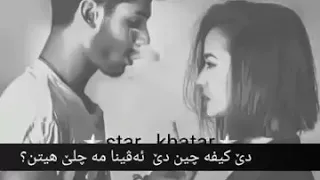 دئ کیفه چی ئه فینامه چلیهیتن 