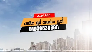 سيد سنبل 2020 دنيا المصالح 