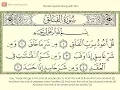 Download Lagu Learn Surat Al Falaq, Repeated Many Time Beautiful recitation easy for beginners.