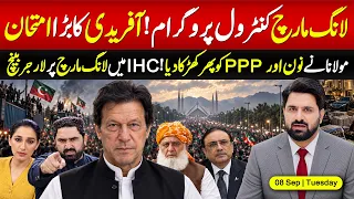 🔴 Long March Control Plan Revealed | Sohail Afridi Under Pressure | IHC Showdown Starts