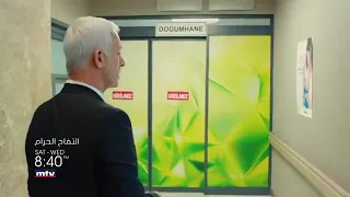 التفاح الحرام الموسم 3 مدبلج 