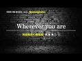 Download Lagu 【カタカナで歌えるワンオク】Wherever you are・One Ok Rock ▼世界で通じる英語力で人生を変えたい方は、今すぐ概要欄をチェック！