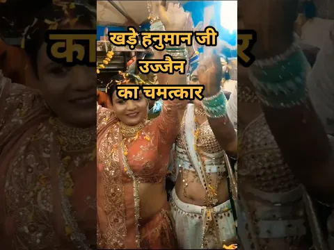 खड़े हनुमान जी उज्जैन का चमत्कार