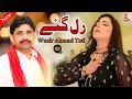 Lagu Changey Changey Rul Gaye Singer Wazeer Ahmad Toti