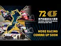 第72屆澳門格蘭披治大賽車-現場直播 2025/11/16  72nd Macau Grand Prix -Live 2025/11/16