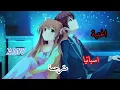 Lagu اروع ♠اغنية 🎧اسبانية رومانسيةSUBEME LA RADIO REMIX🎶  مترجمة لاتفوتكم{AMV} من تصميمي💝