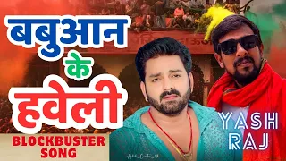 babuaan ke haveli yash singh rajput pawan singh
