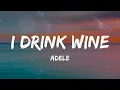 Adele - I Drink Wine (Lyrics)