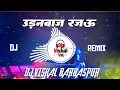 Lagu Udanbaaz Rajau #djsong #shilpiraj Dj Vishal VsL BarBasPur #djremix #bhojpuri
