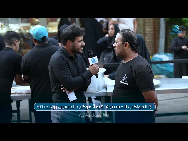 ⁣المواكب الحسينية: قصة موكب الحسين يوحدنا