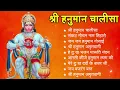 Download Lagu श्री हनुमान चालीसा 🌺 🙏 | shree hanuman chalisa original video| Gulshan Kumar | Hariharan | Full Hd