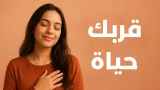 Salma Orbak Hayah Official Lyric Video سلمى كلمات قربك حياة 