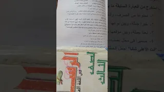 اخيرا حل قطع نحو كتاب رساله 