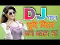 Download Lagu Tui Bine Mon Mane Na By Shakib Khan DStyle Mix DJ Remix Song