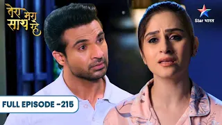 Tera Mera Saath Rahe | Chirag Ki Harkat Se Poora Modi Parivaar Hua Sharmsaar! | Full Ep. 215