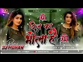 Download Lagu Dil Ka Bhola Hai Tabiyat Ka Bada Hai Sada Dj Remix - Hindi Love Dj Song 2025