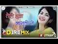 Lagu Hawa Kasuti Se Dj Remix || Sweetly Raju Punjabi Song Dj Remix || Sapna Choudhary Haryanvi Song Remix
