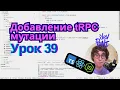 Lesson 39 Adding tRPC Mutations TypeScript Node js React
