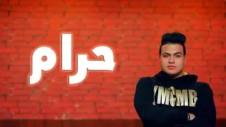                          عبدالله البوب   حرام دندنها