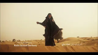 Eyad Meshal Official Music Video اياد مشعل دخيلو 