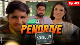 School Life | EP 03: Pendrive | Amdavadi Man | Gujarati Webseries