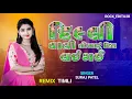 Download Lagu Delhi Vali To Maru Dil Lai Gai | Suraj Patel New Timli 2025 | Insta Viral Timli | New Timli 2025