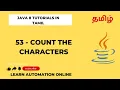 Java8 53 Count the chars Map function Tamil