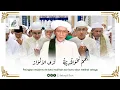 Download Lagu QOSIDAH YAMMIM NAHWAL MADINAH || ABAH GURU SEKUMPUL