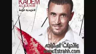 ابوس الإيد كاظم الساهر 2011 