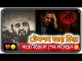 টেনশন আর চিন্তা করে নিজেকে শেষ করেছেন | একবার শুনুন  | Mizanur Rahman Azhari | Bangla Waz | 2025