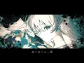 勇者（YOASOBI） / covered by 藍月なくる