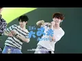 F.F.O【大丈夫It’s Alright 】#張鈞嘉 Zh Fancam｜墾丁Song