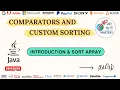 Sort Array - Introduction To Comparators Data Structures And Algorithm in Java Tamil
