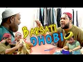 Download Lagu | BARSATI DHOBI | Prank By Team Nadir Ali Farrukh BUDDHA| P4 Pakao | 2025