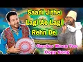 Lagu सेम आवाज कॉपीSaadi Jithe Lagi Ae Lagi Rehn De Gurdas Maan Too Kopy New Letest Balkarn gill9914703231